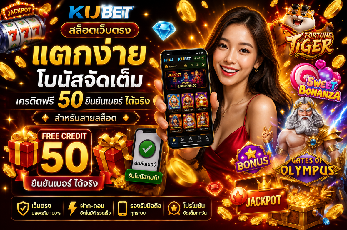 kubet